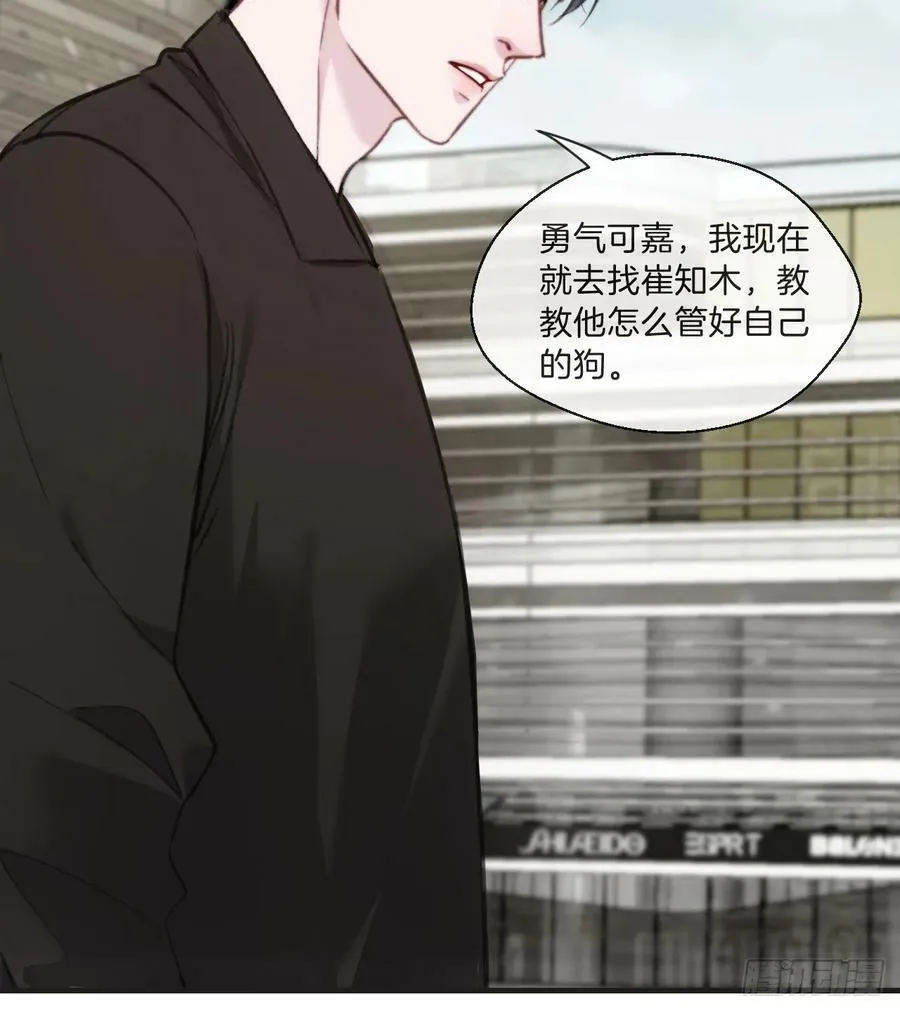 天生坏种（5） 第16页