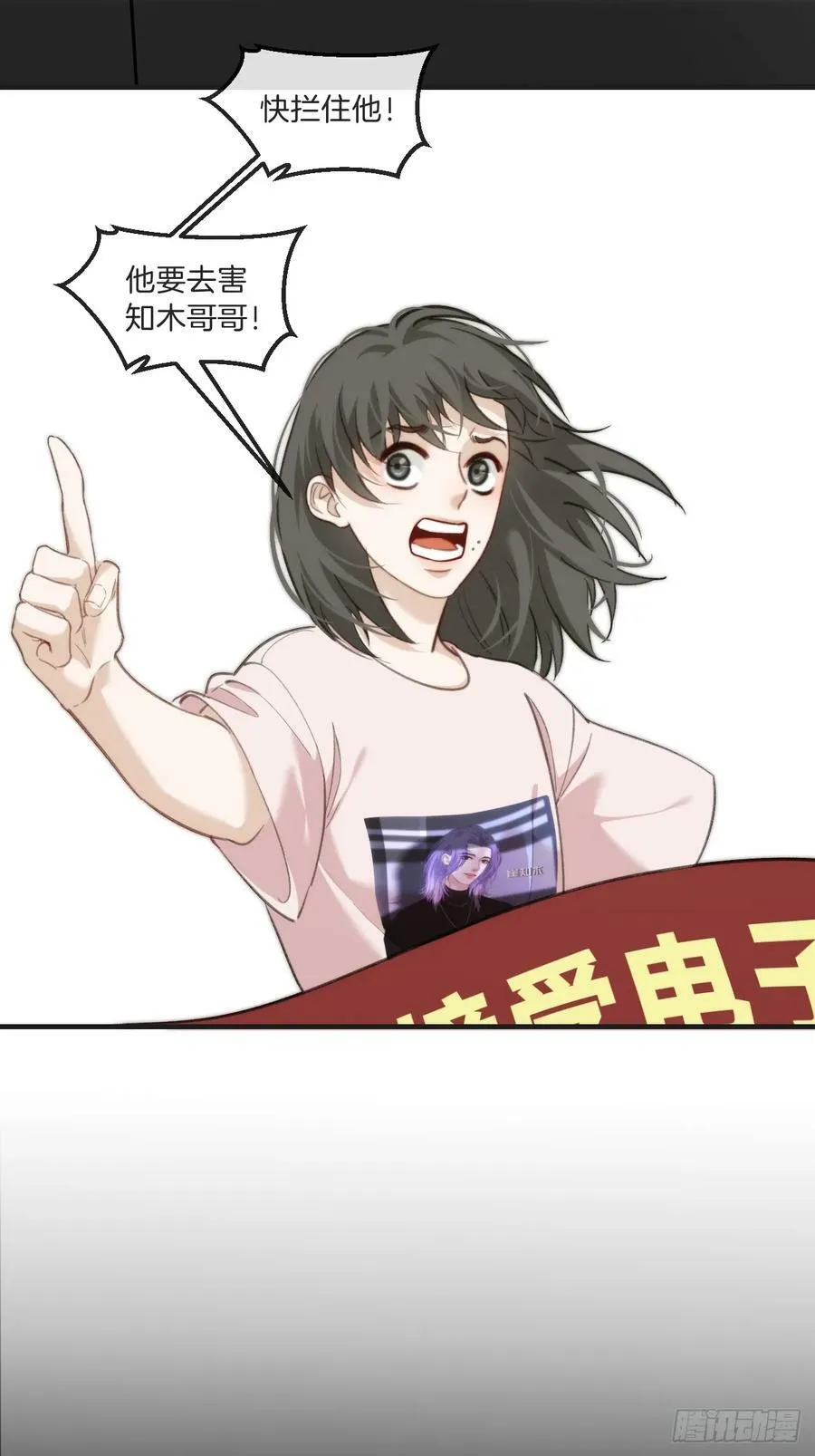 天生坏种（5） 第18页