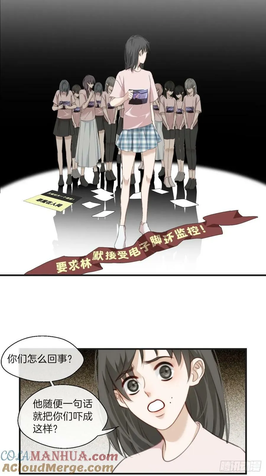 天生坏种（5） 第19页