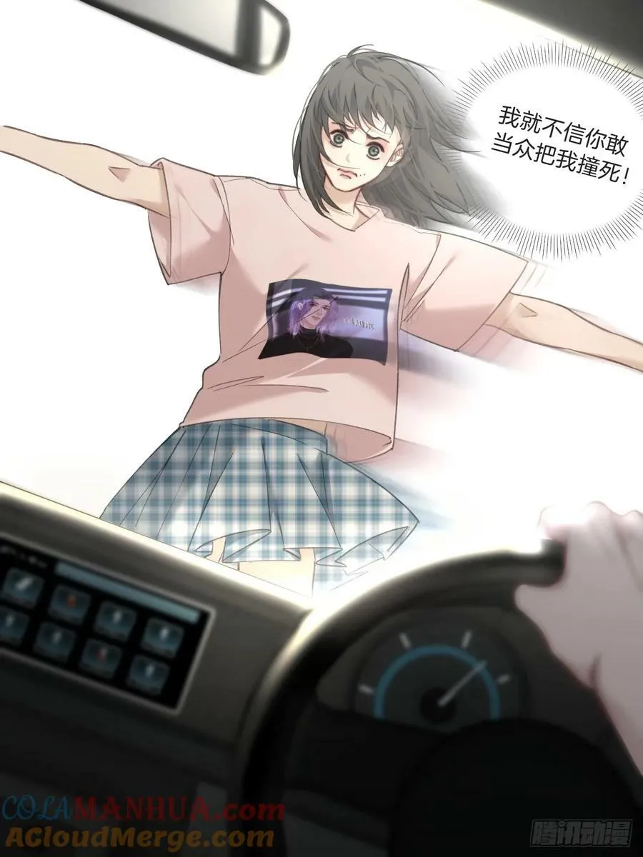 天生坏种（5） 第23页