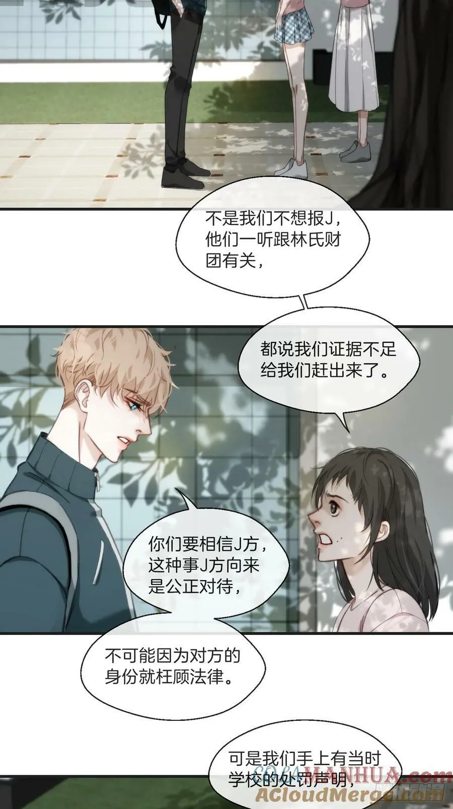 天生坏种（5） 第35页