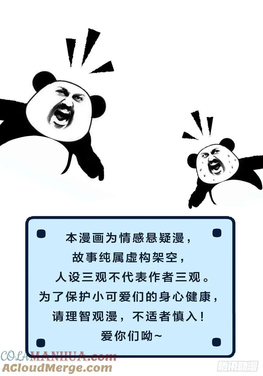 天生坏种（5） 第39页