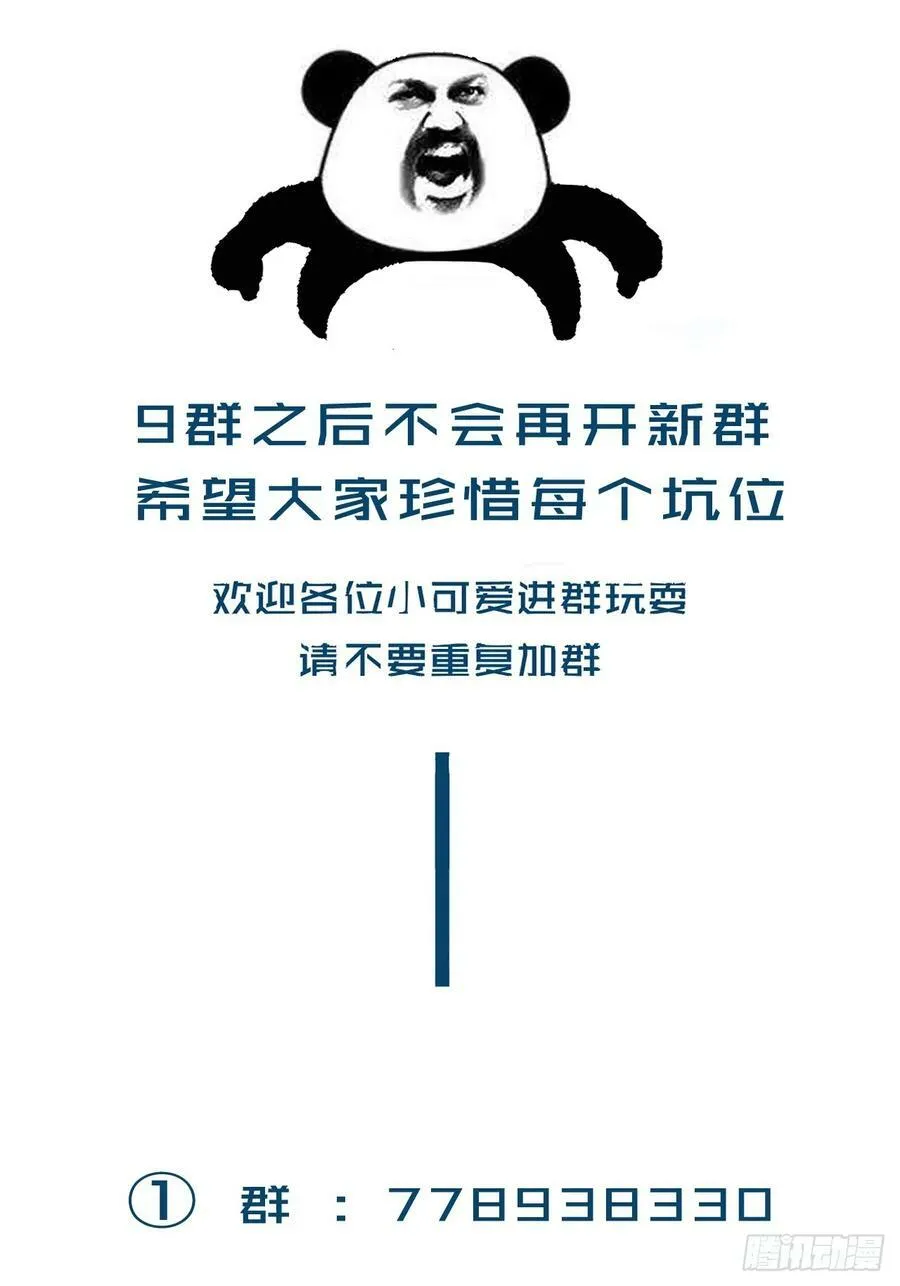 天生坏种（5） 第40页