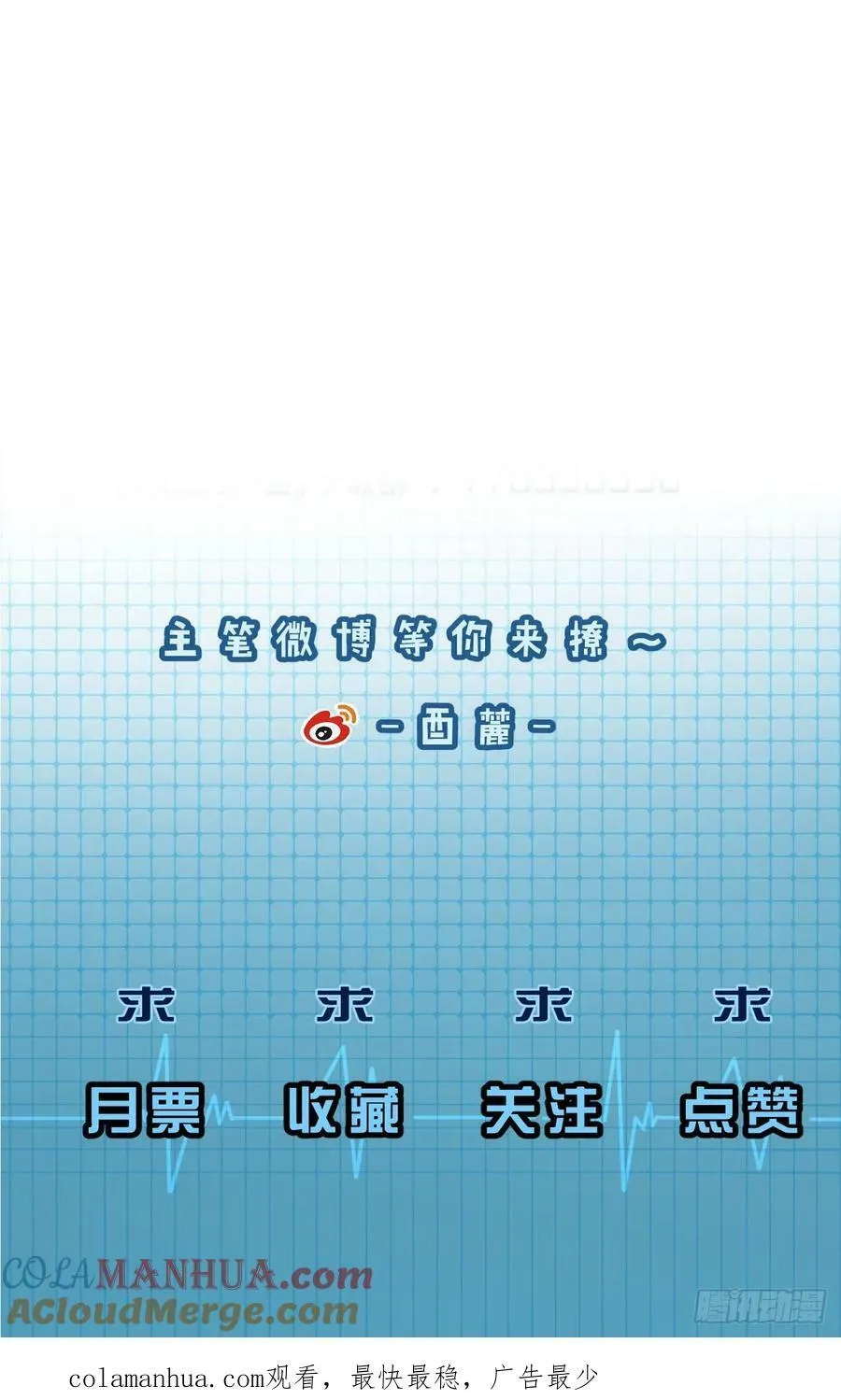 天生坏种（5） 第41页