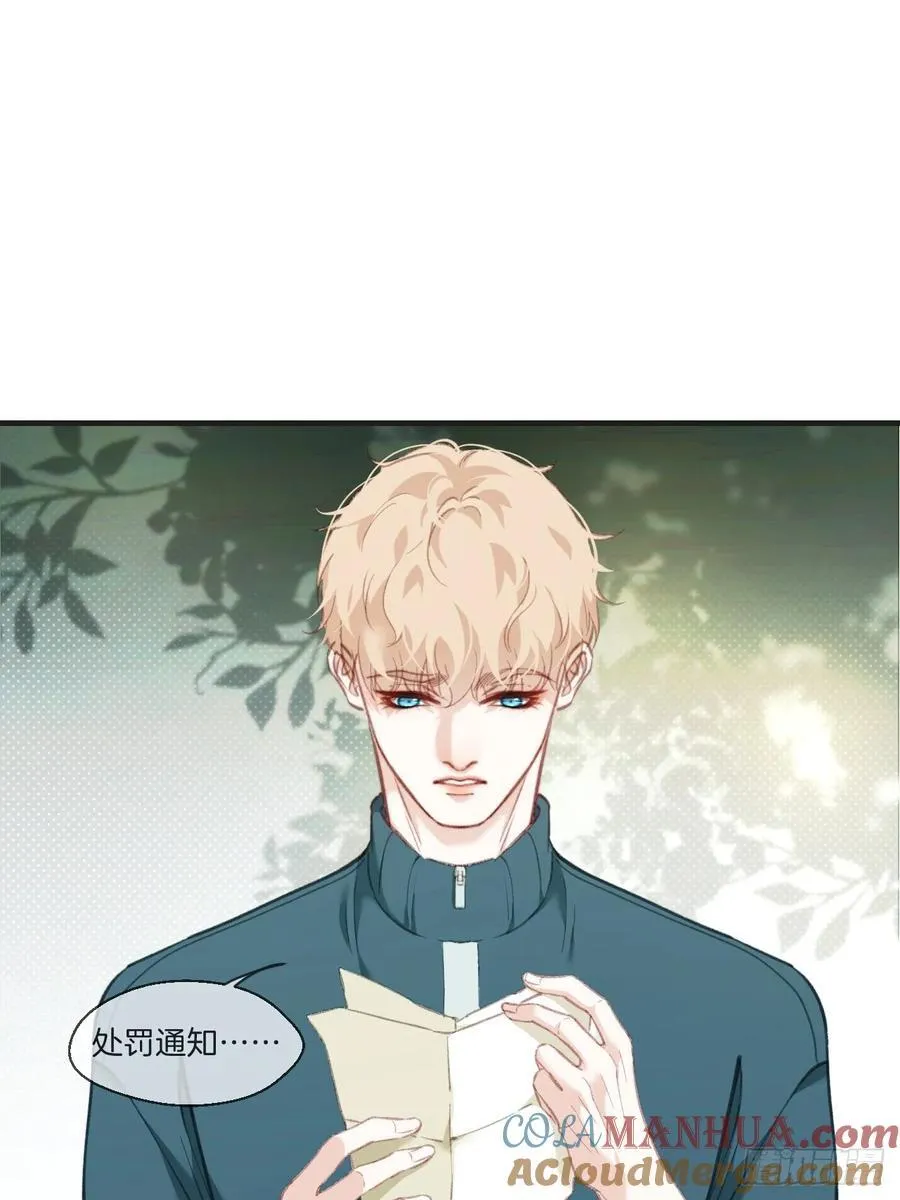 天生坏种（6） 第3页