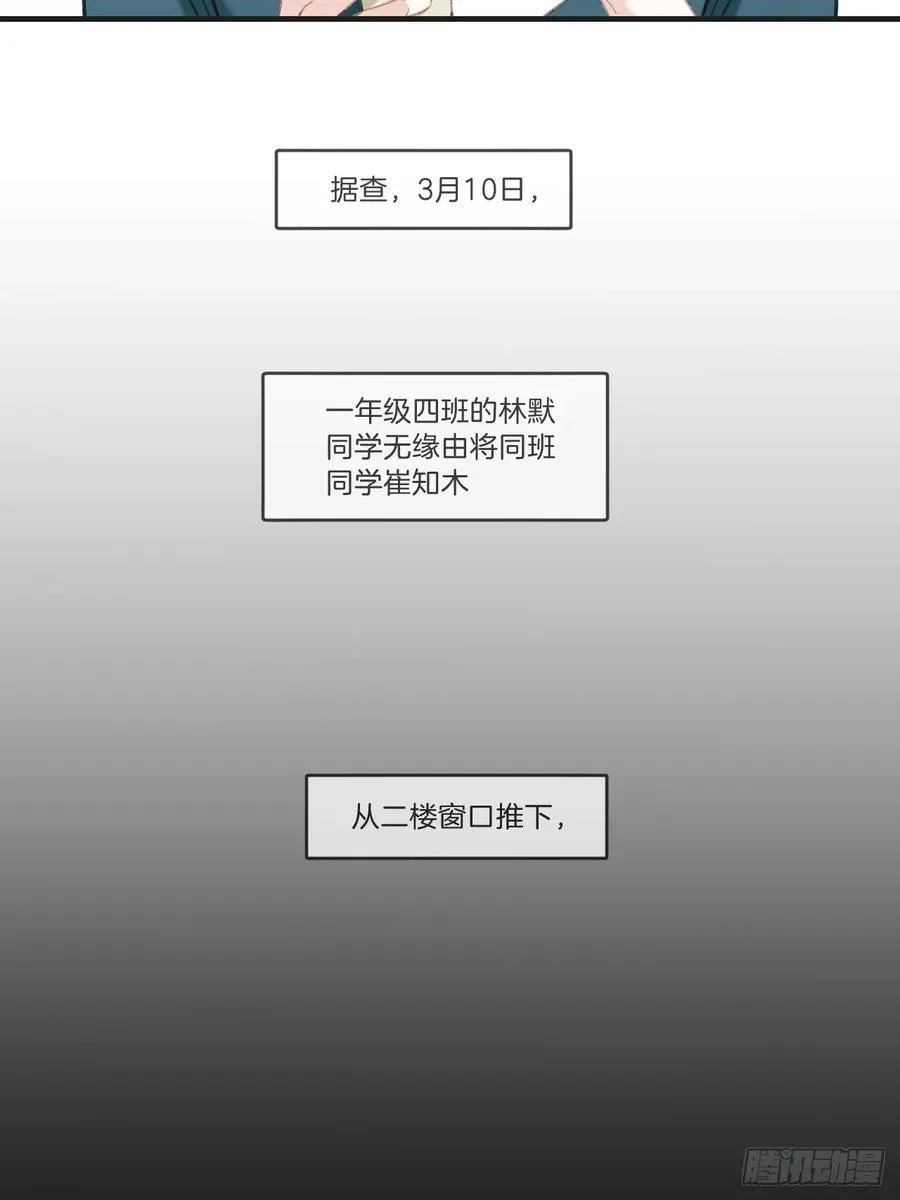 天生坏种（6） 第4页