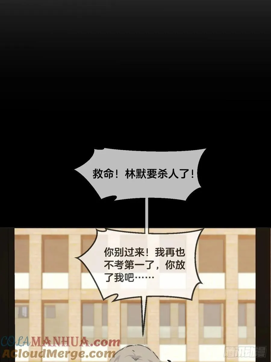 天生坏种（6） 第5页