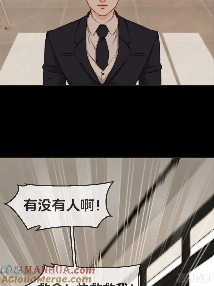 天生坏种（6） 第7页
