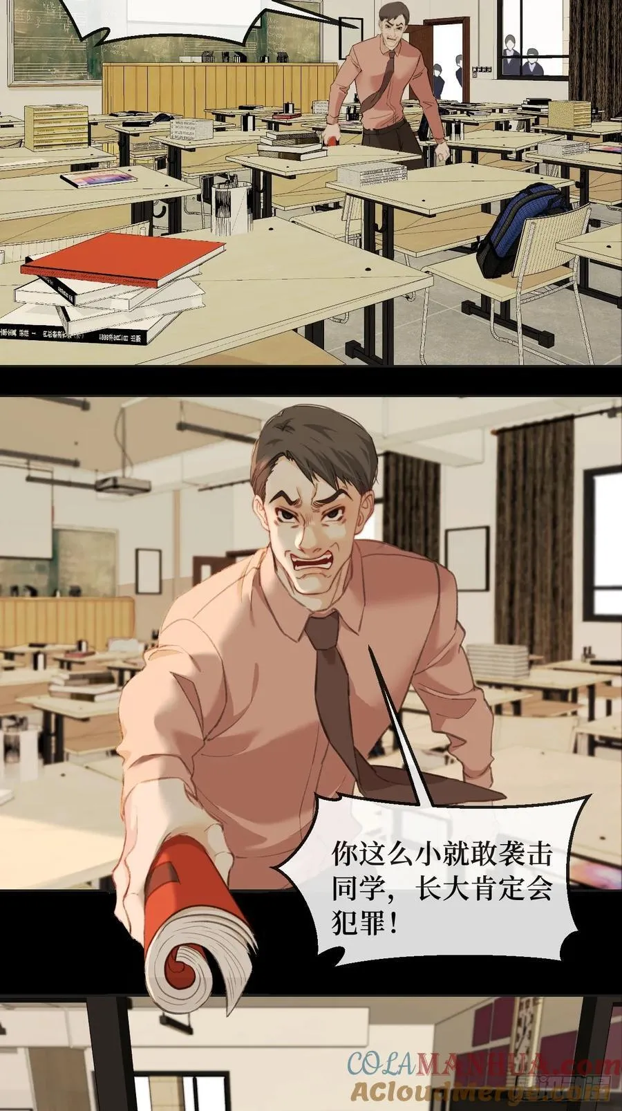 天生坏种（6） 第11页