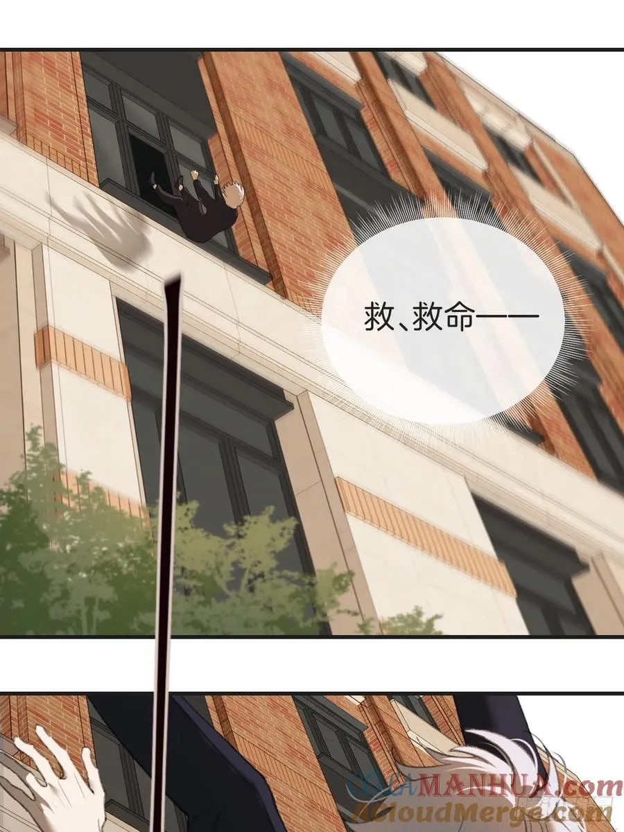 天生坏种（6） 第15页