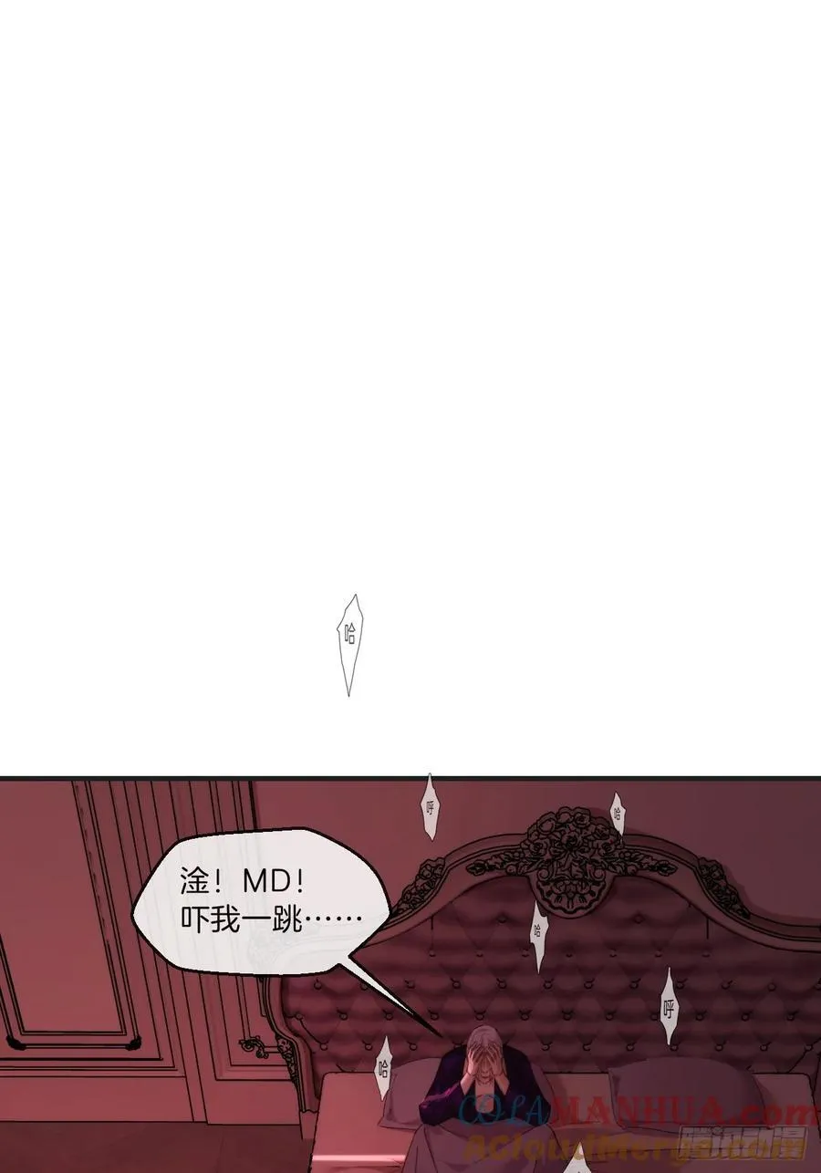 天生坏种（6） 第19页