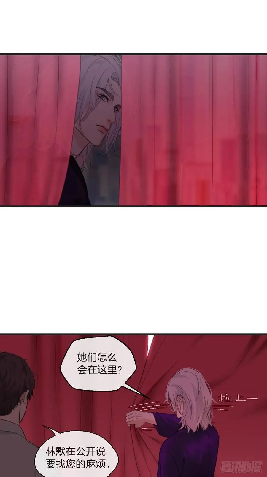 天生坏种（6） 第24页