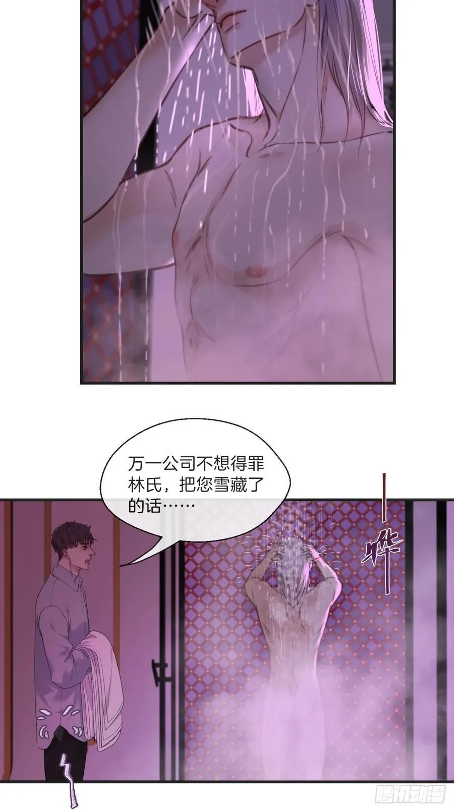 天生坏种（6） 第28页