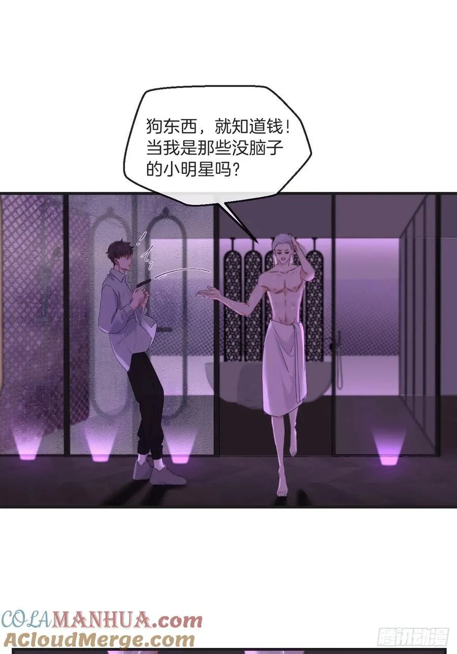 天生坏种（6） 第31页