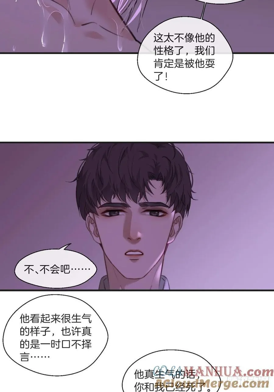 天生坏种（6） 第33页