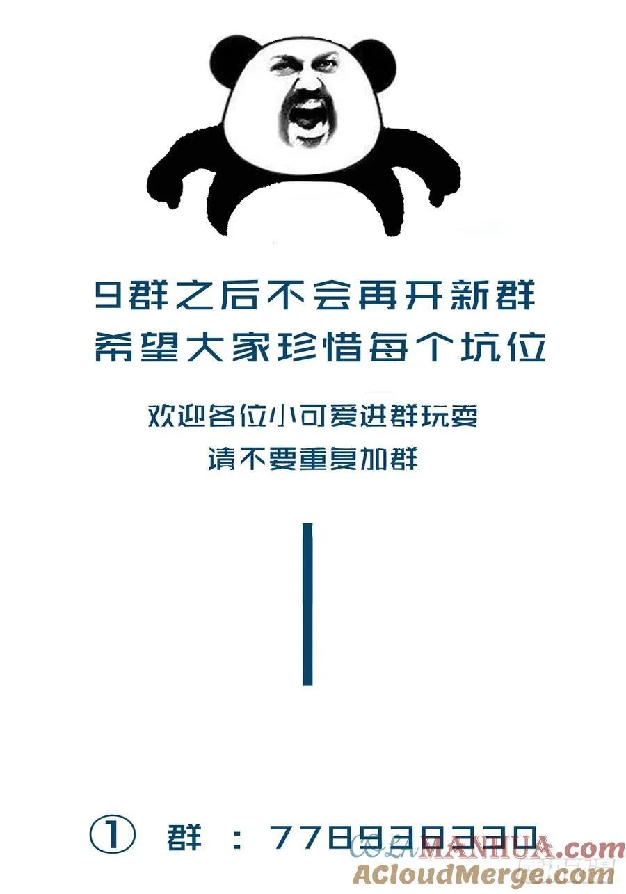 天生坏种（6） 第37页