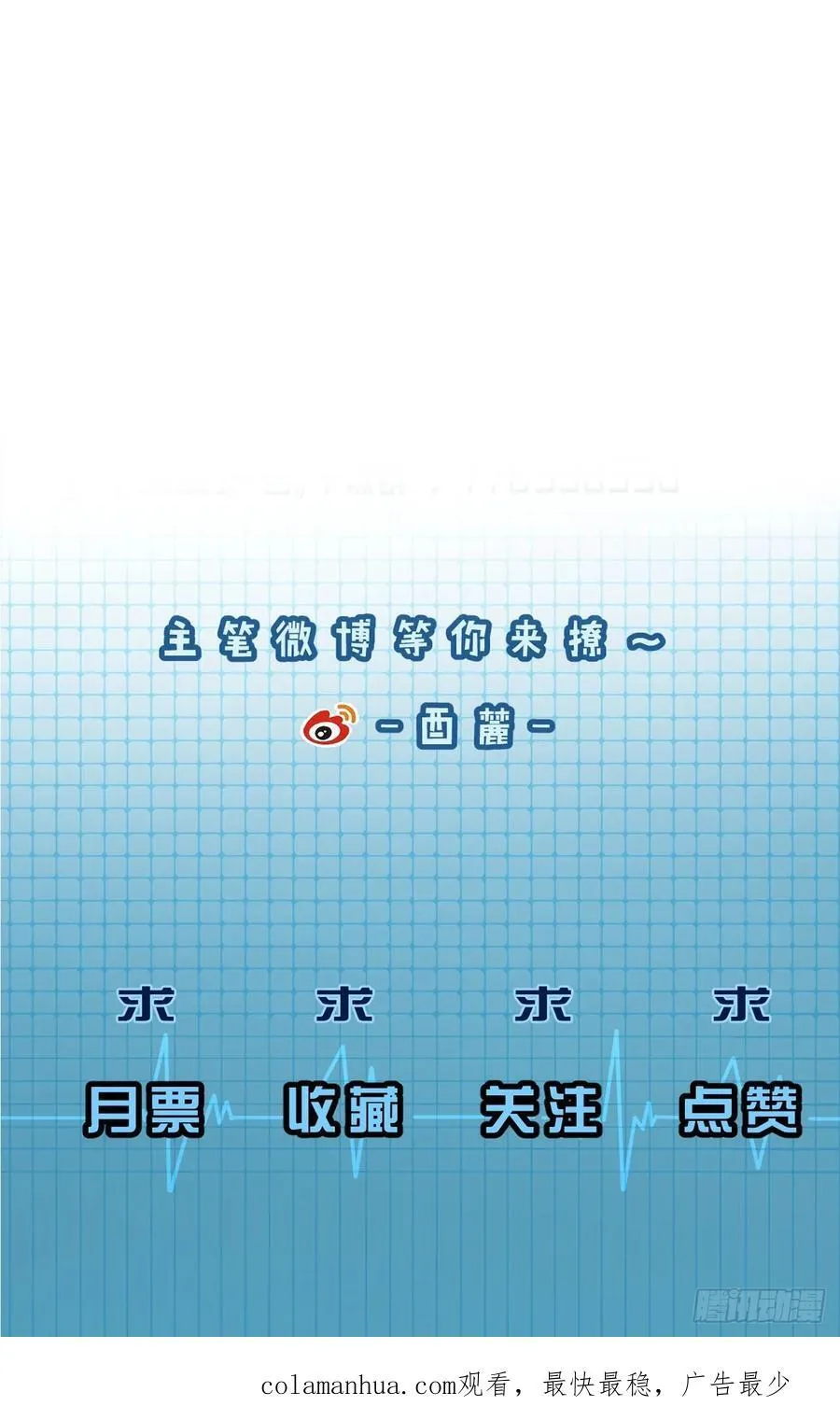 天生坏种（6） 第38页