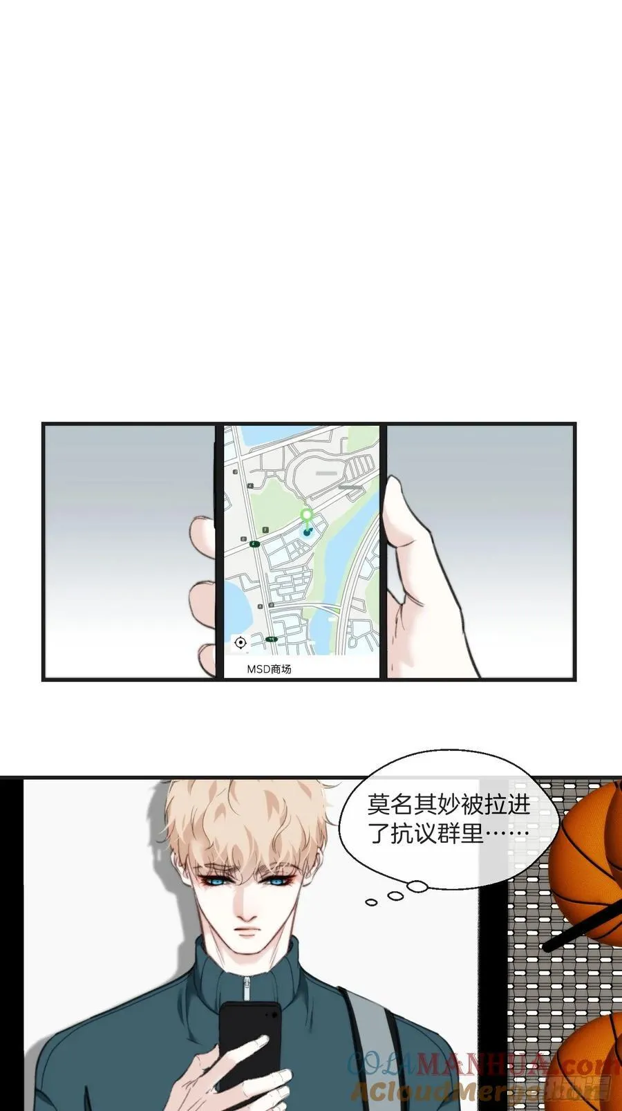 天生坏种（7） 第3页