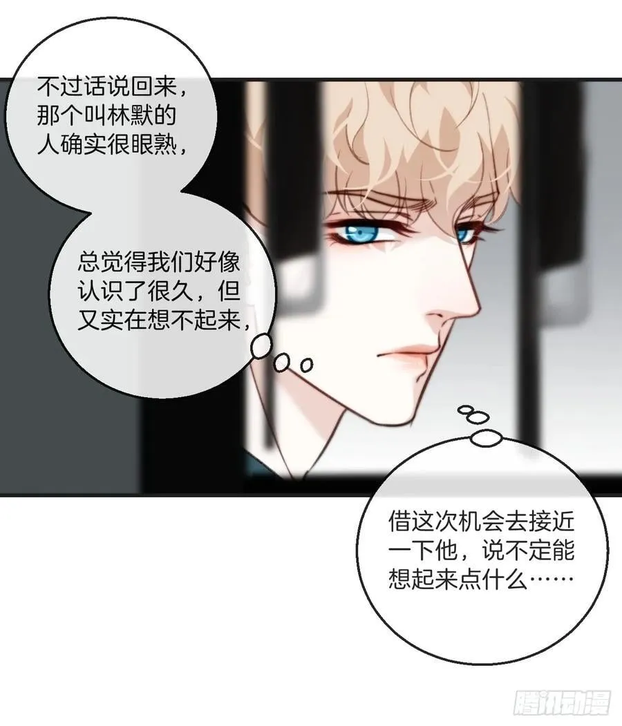 天生坏种（7） 第6页