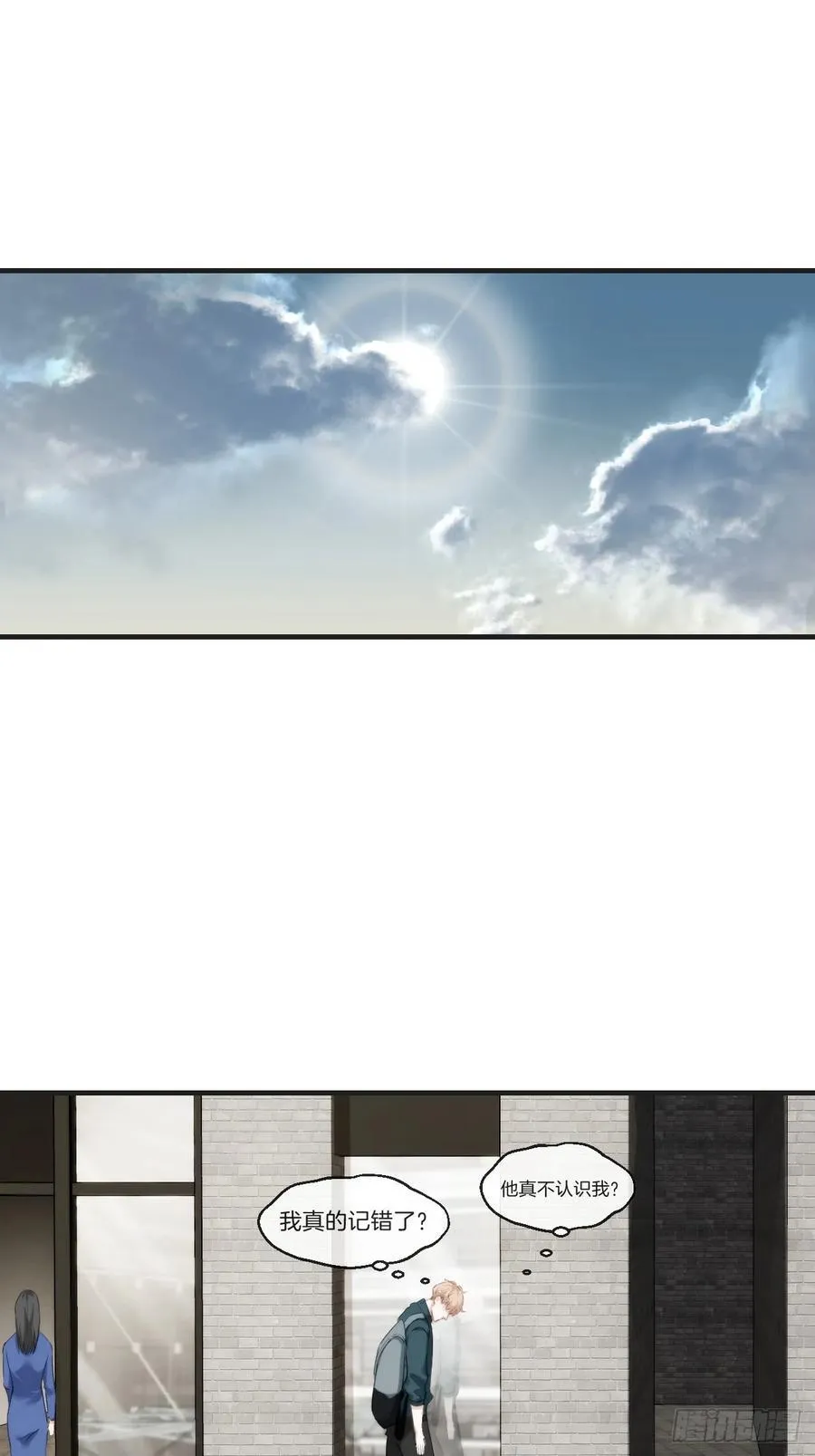 天生坏种（7） 第16页