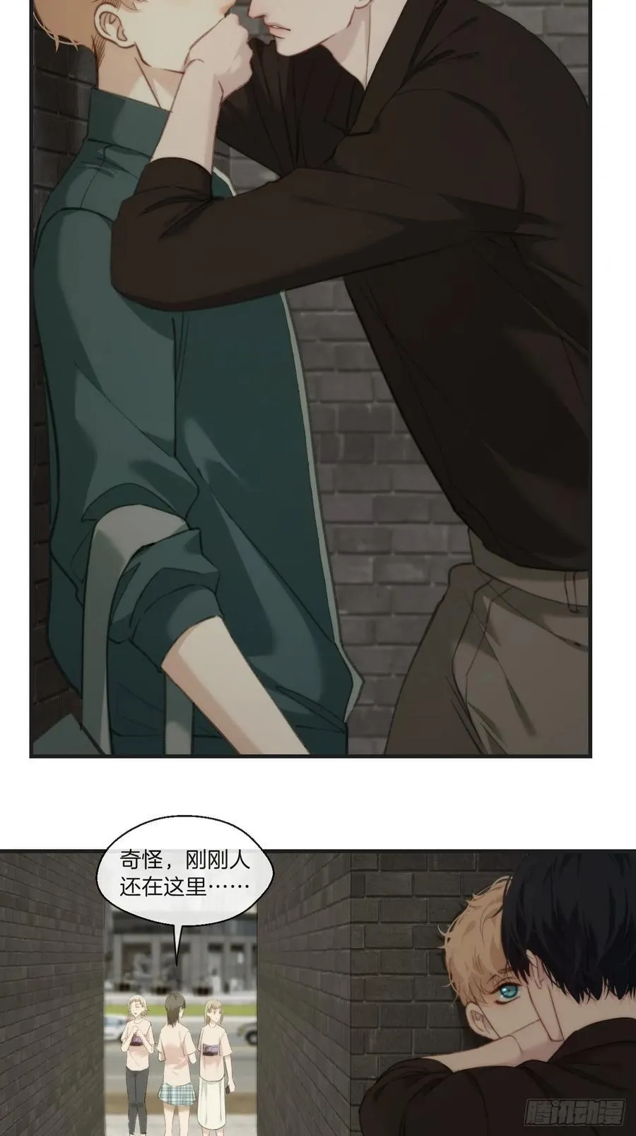 天生坏种（7） 第18页