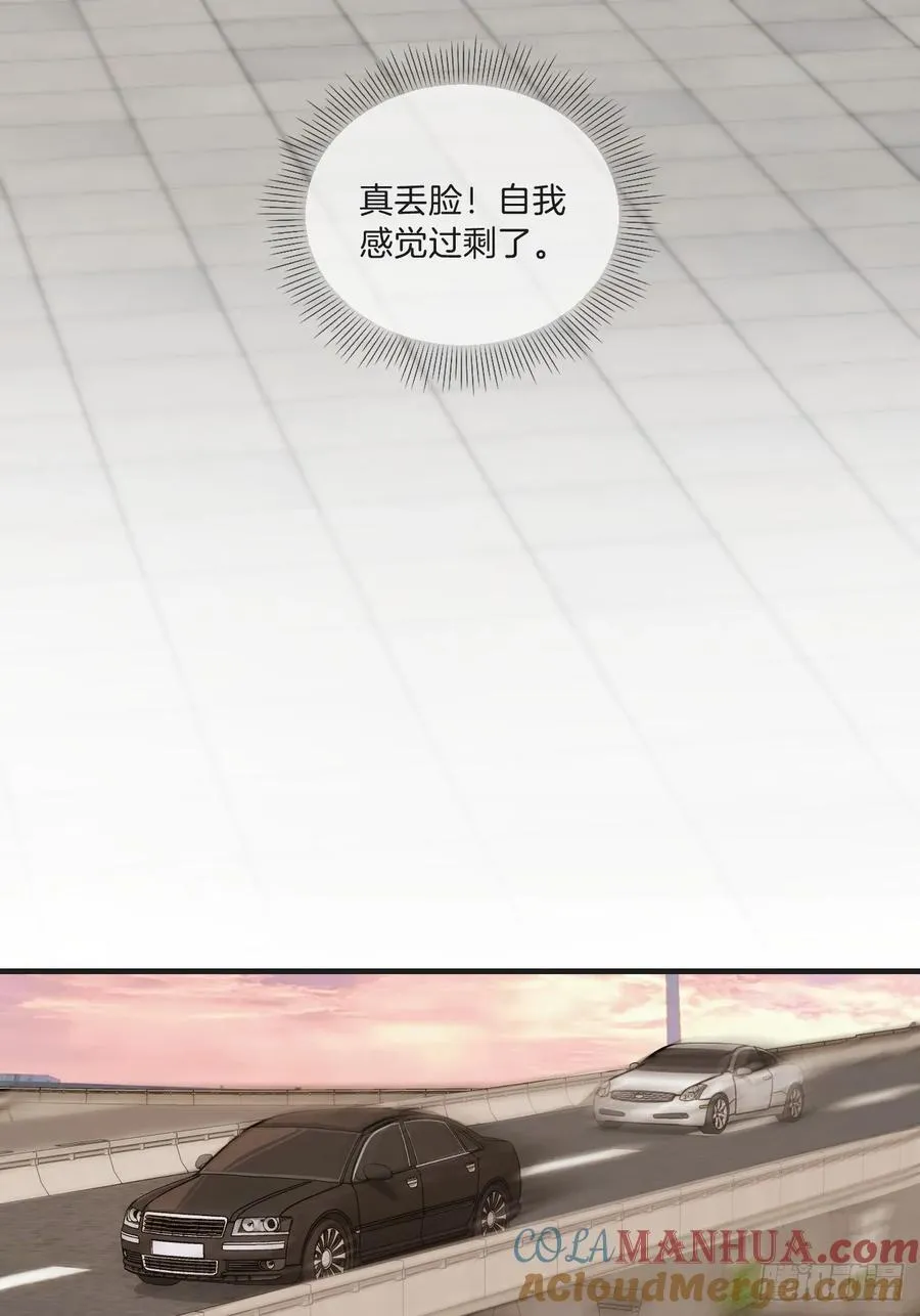 天生坏种（7） 第27页