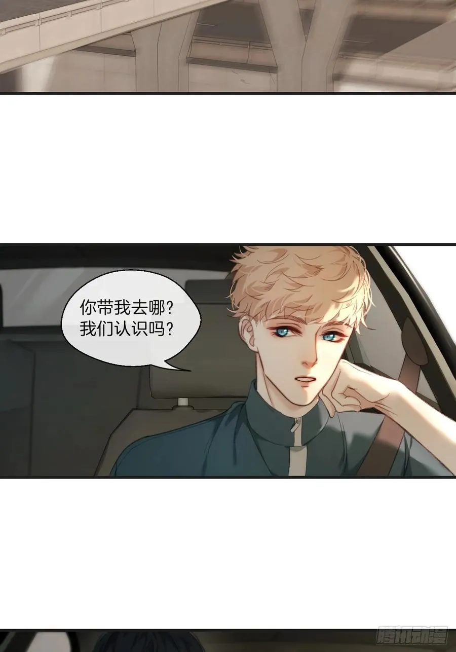 天生坏种（7） 第28页
