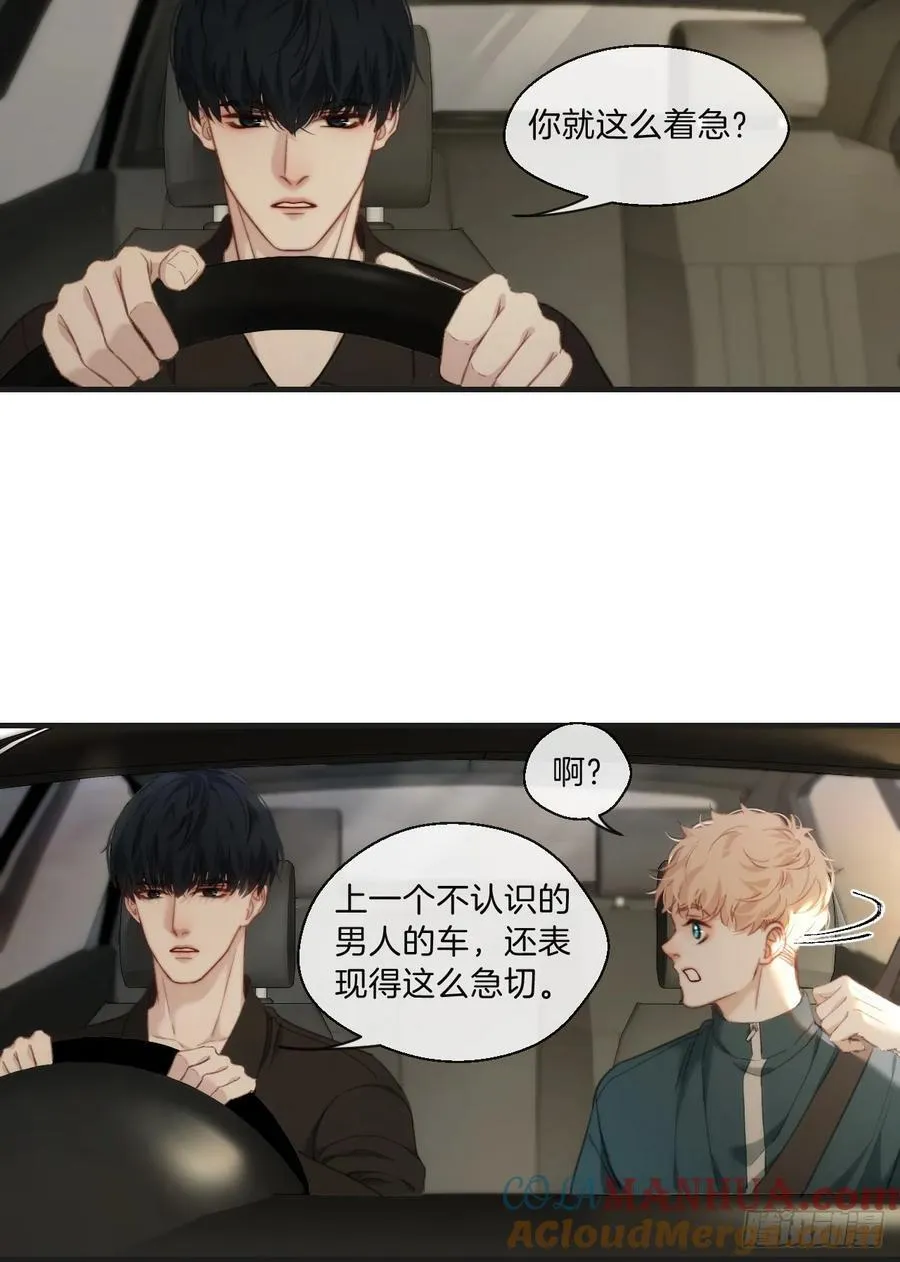 天生坏种（7） 第29页
