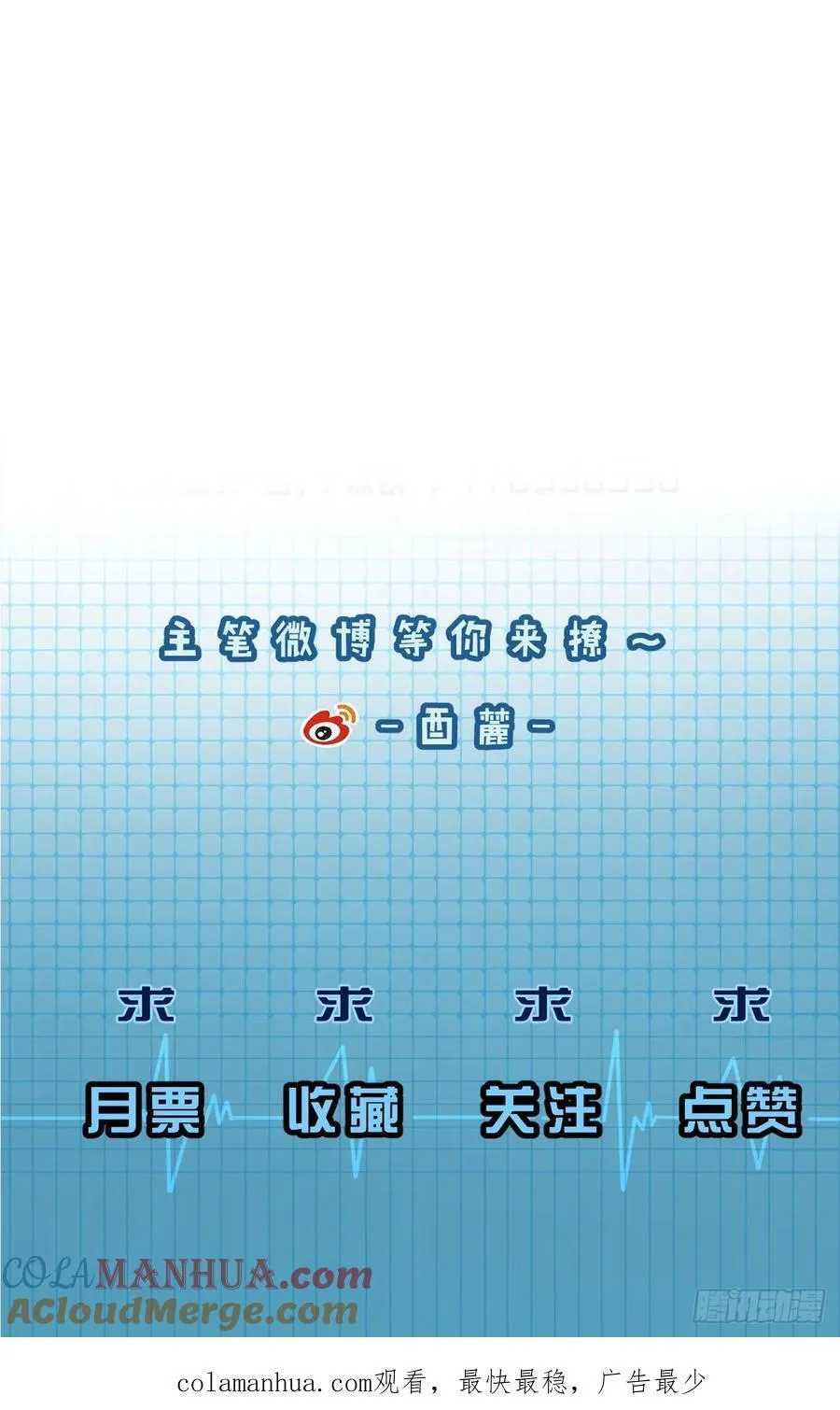 天生坏种（7） 第43页