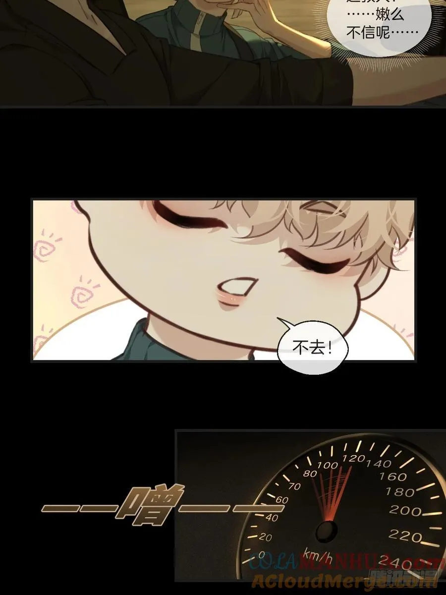 天生坏种（8) 第4页