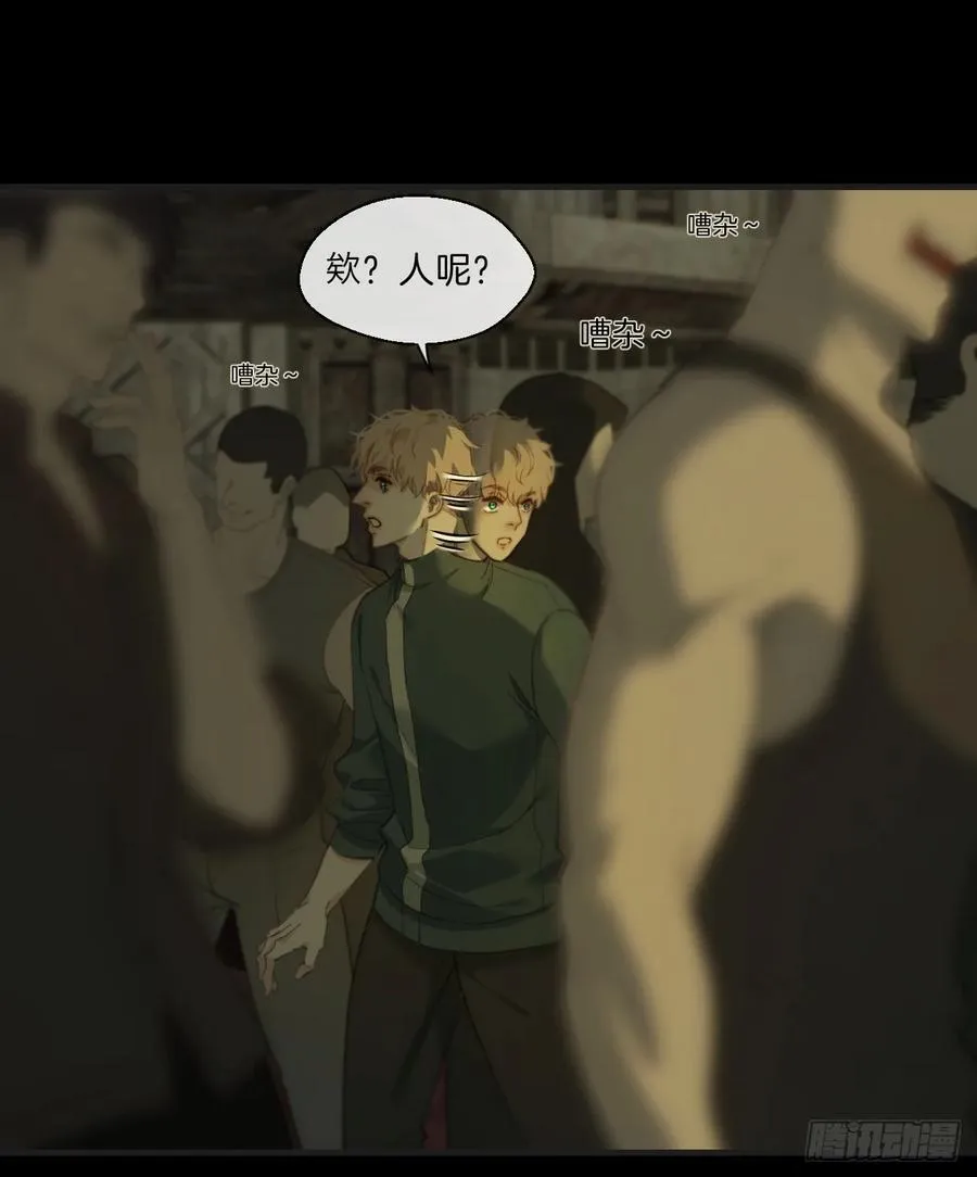 天生坏种（8) 第17页