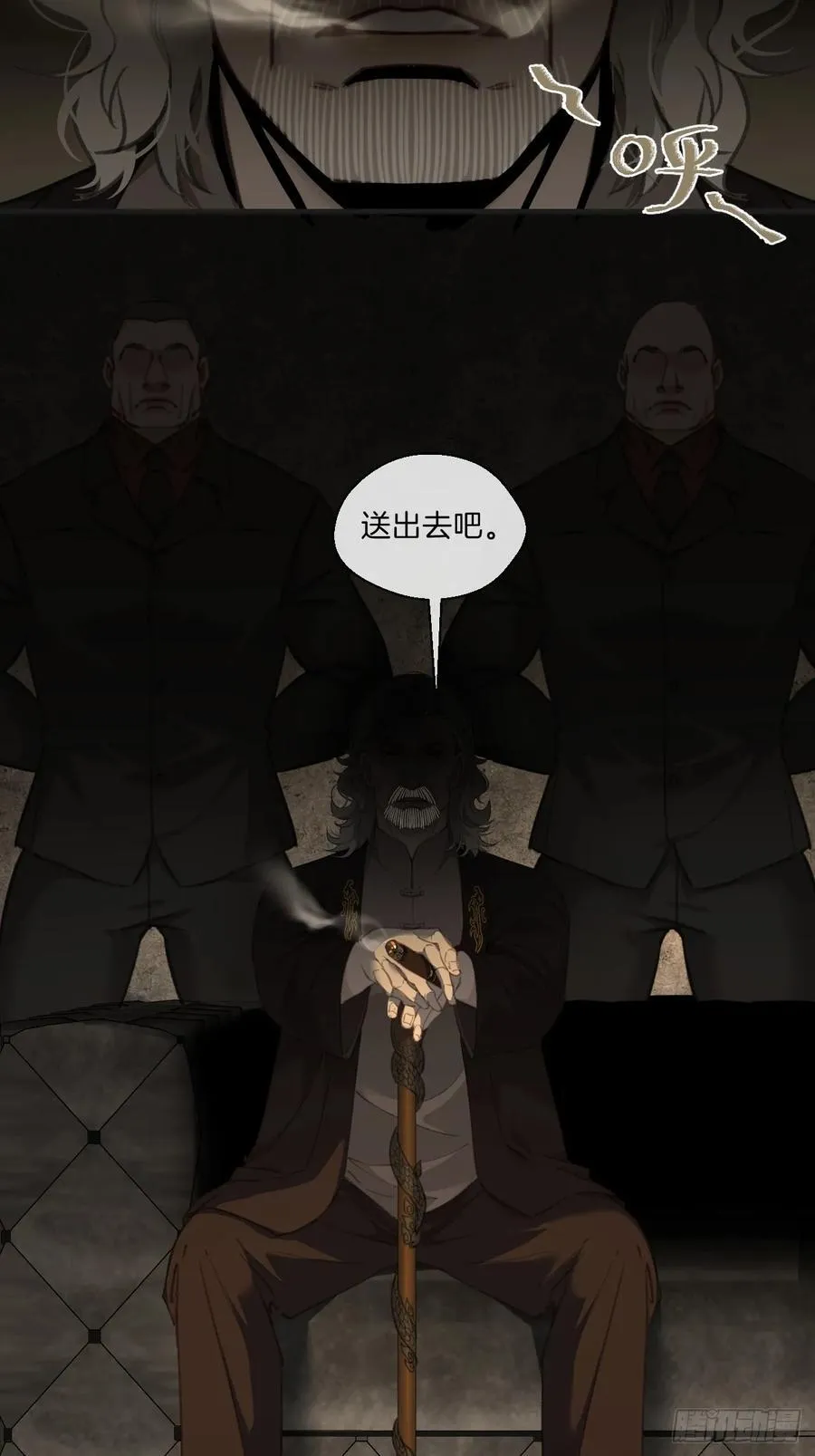 天生坏种（8) 第20页