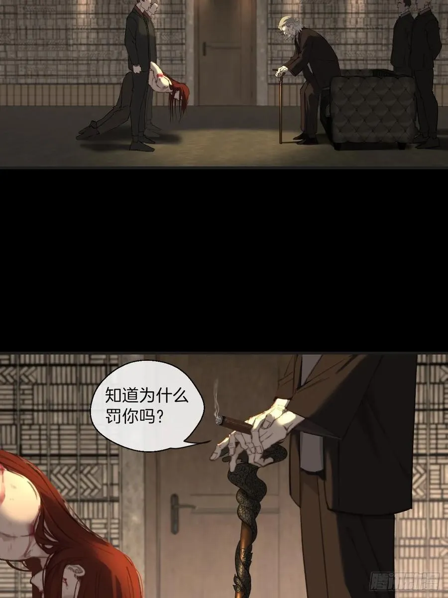 天生坏种（8) 第24页