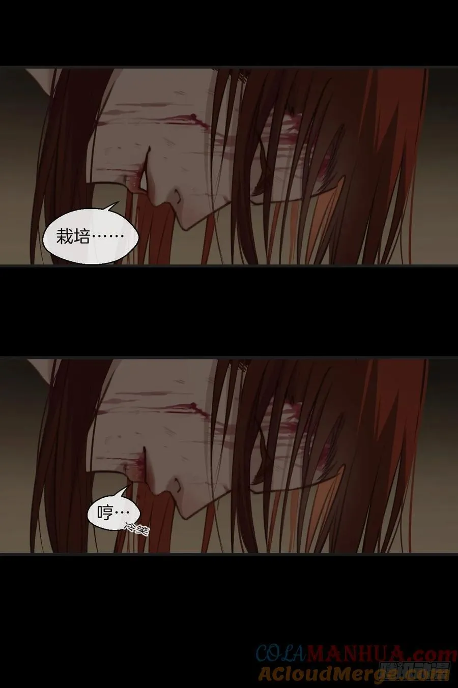 天生坏种（8) 第28页