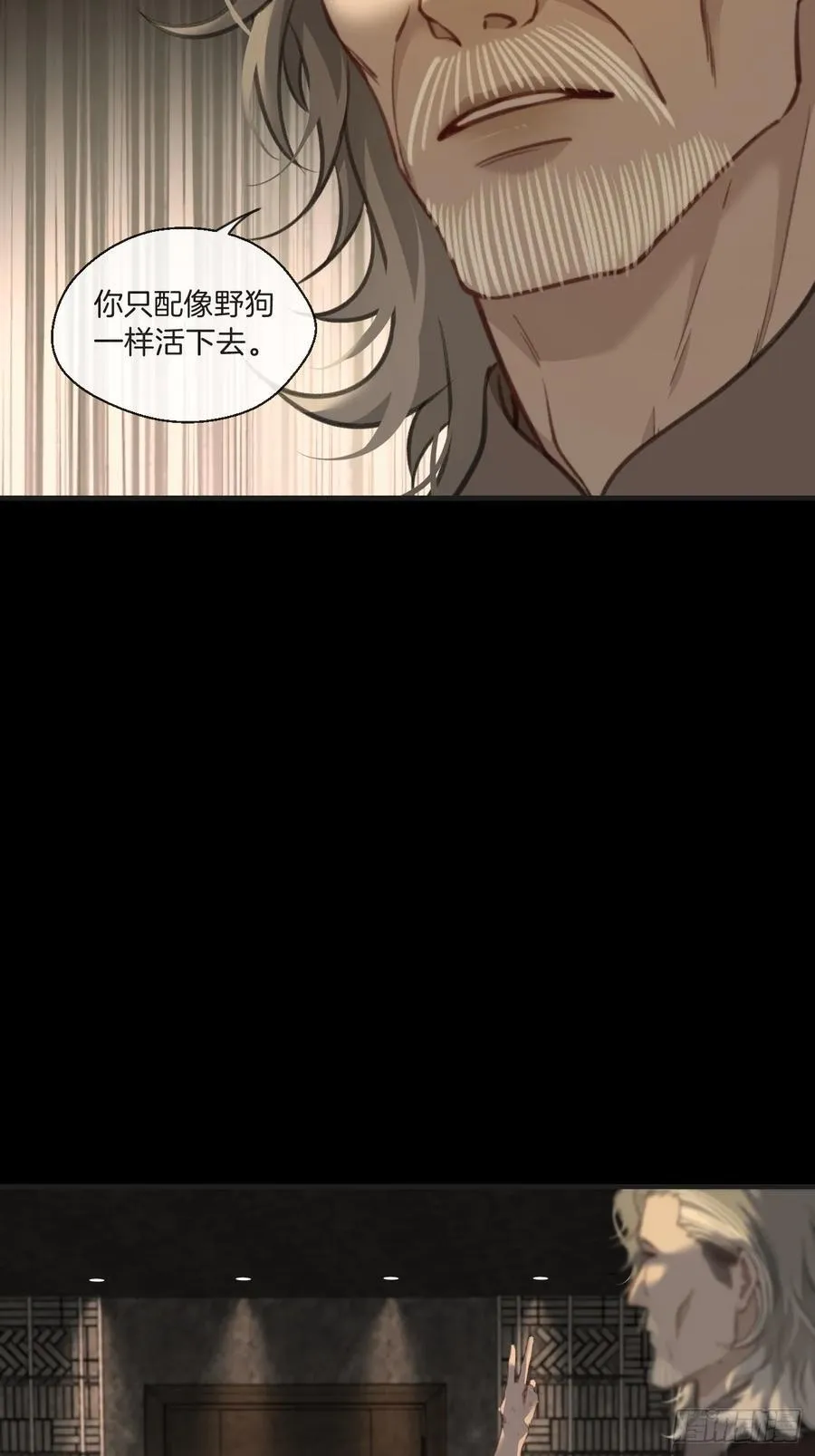 天生坏种（8) 第30页