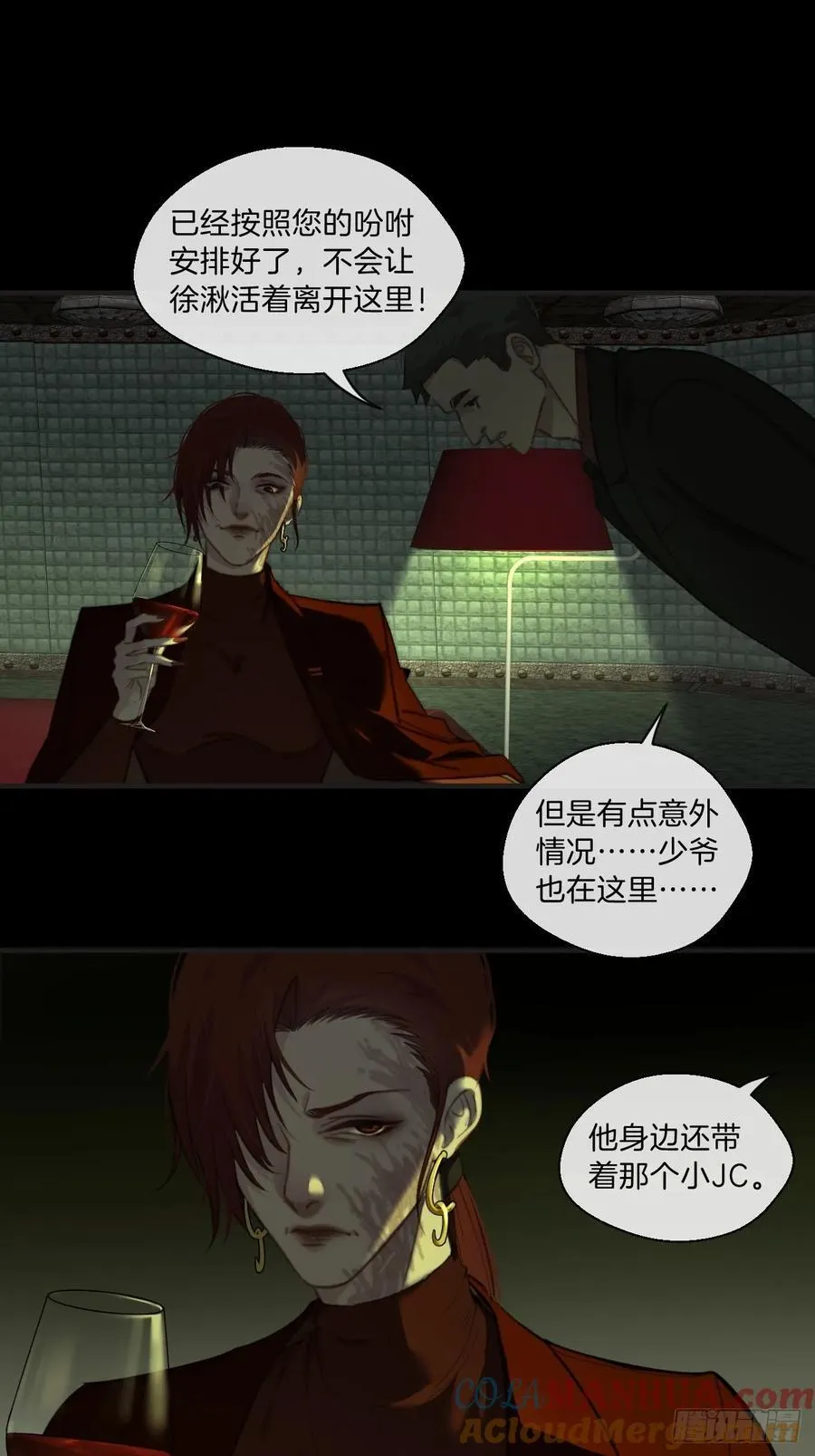天生坏种（8) 第37页