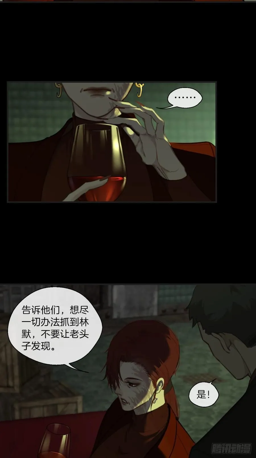 天生坏种（8) 第38页