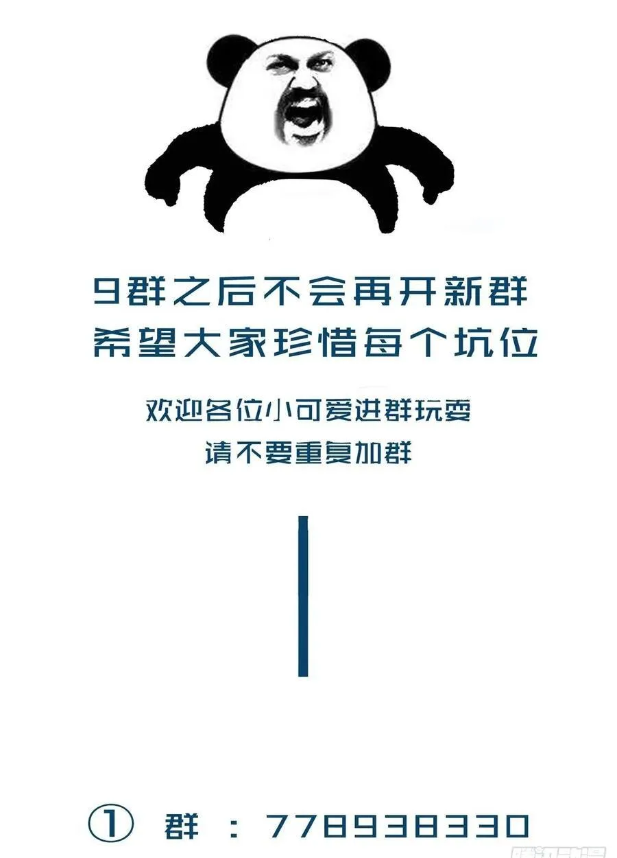 天生坏种（8) 第50页