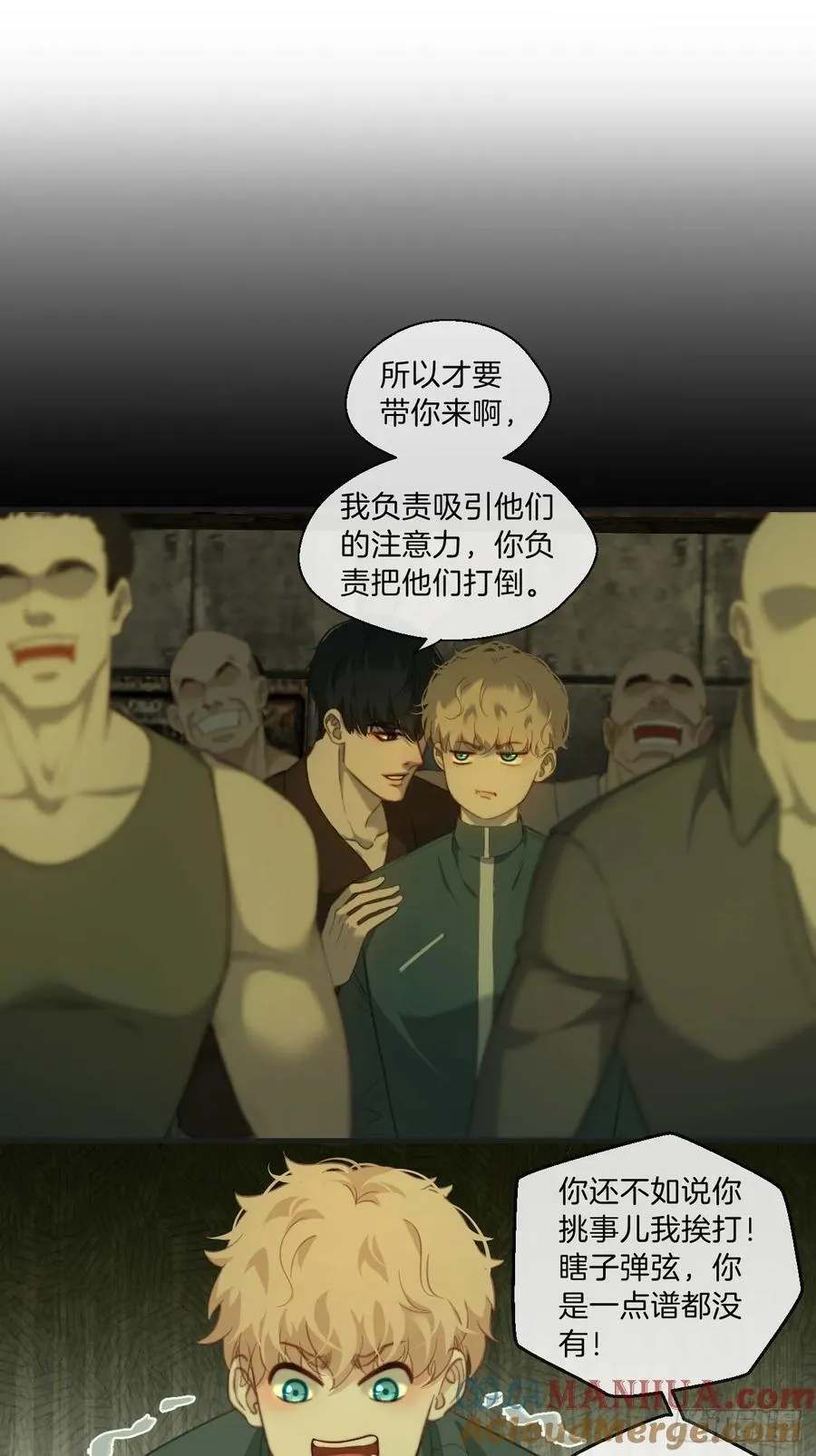 天生坏种（9） 第3页