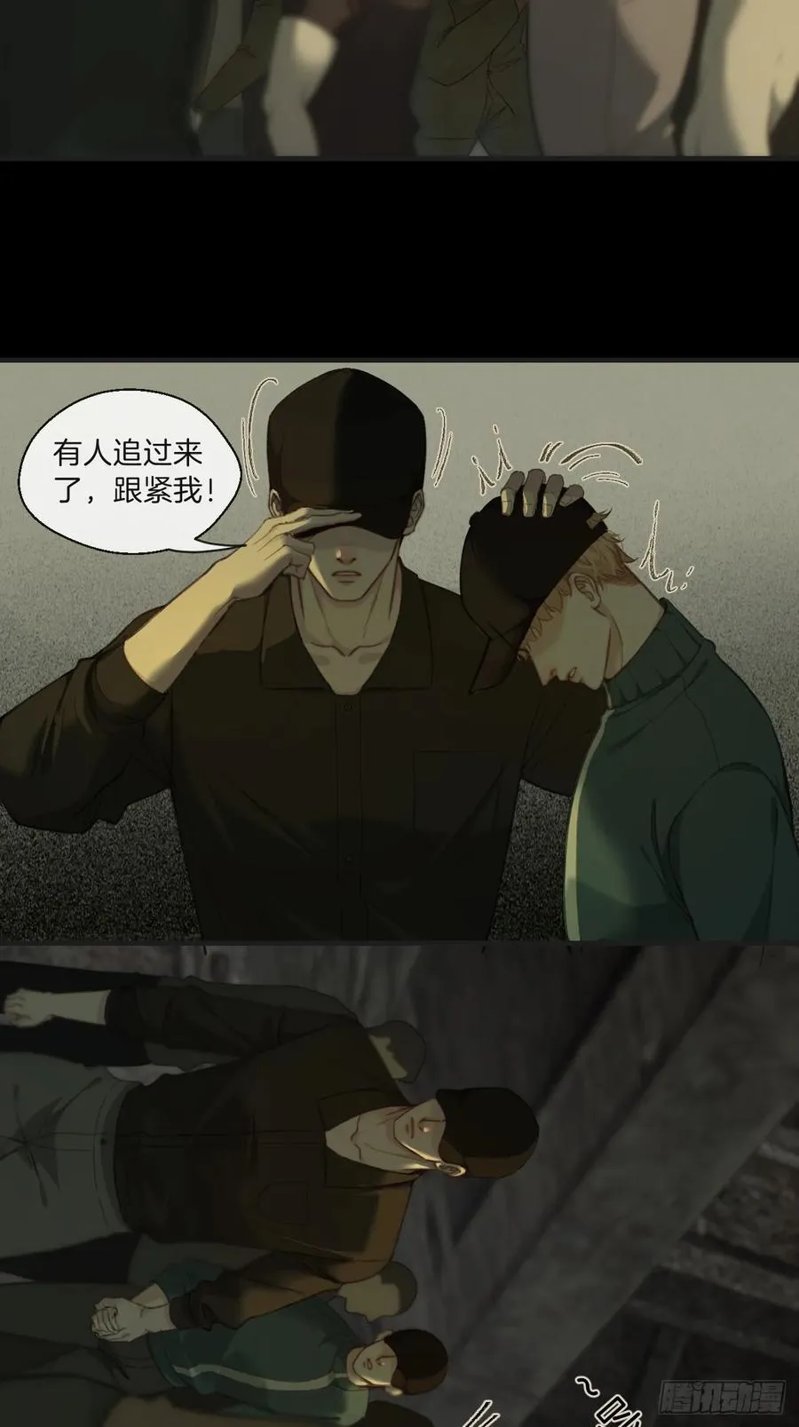 天生坏种（9） 第8页