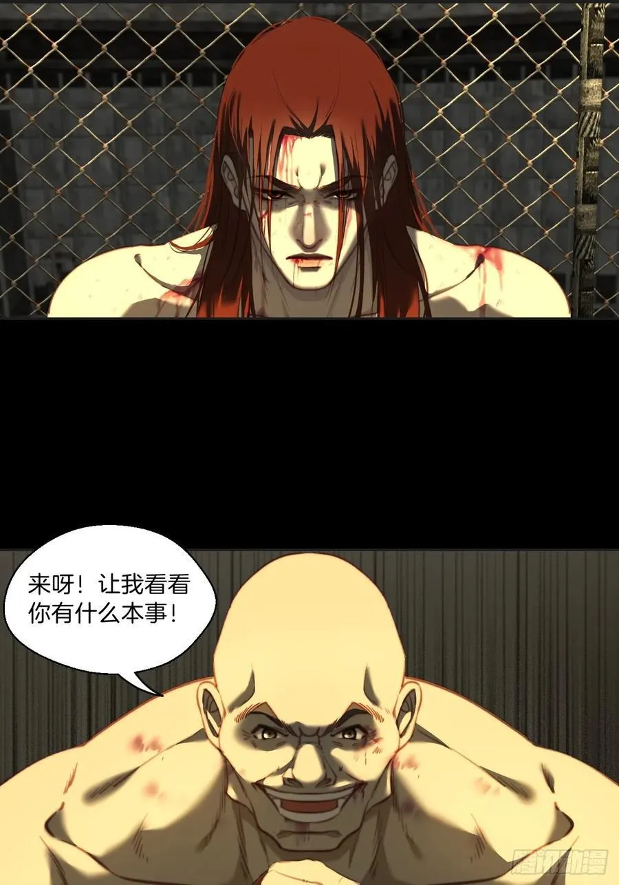 天生坏种（9） 第12页