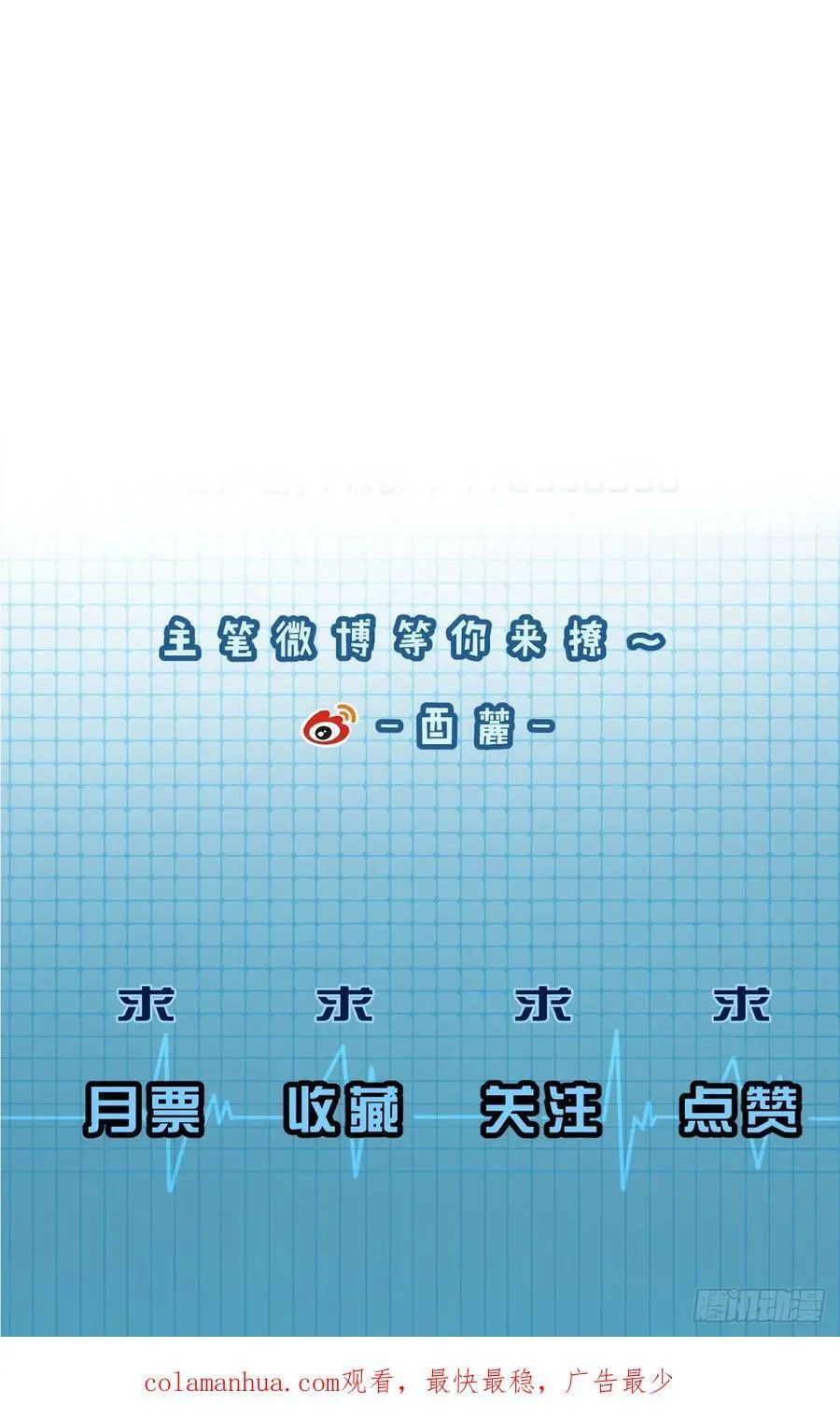 天生坏种（9） 第32页