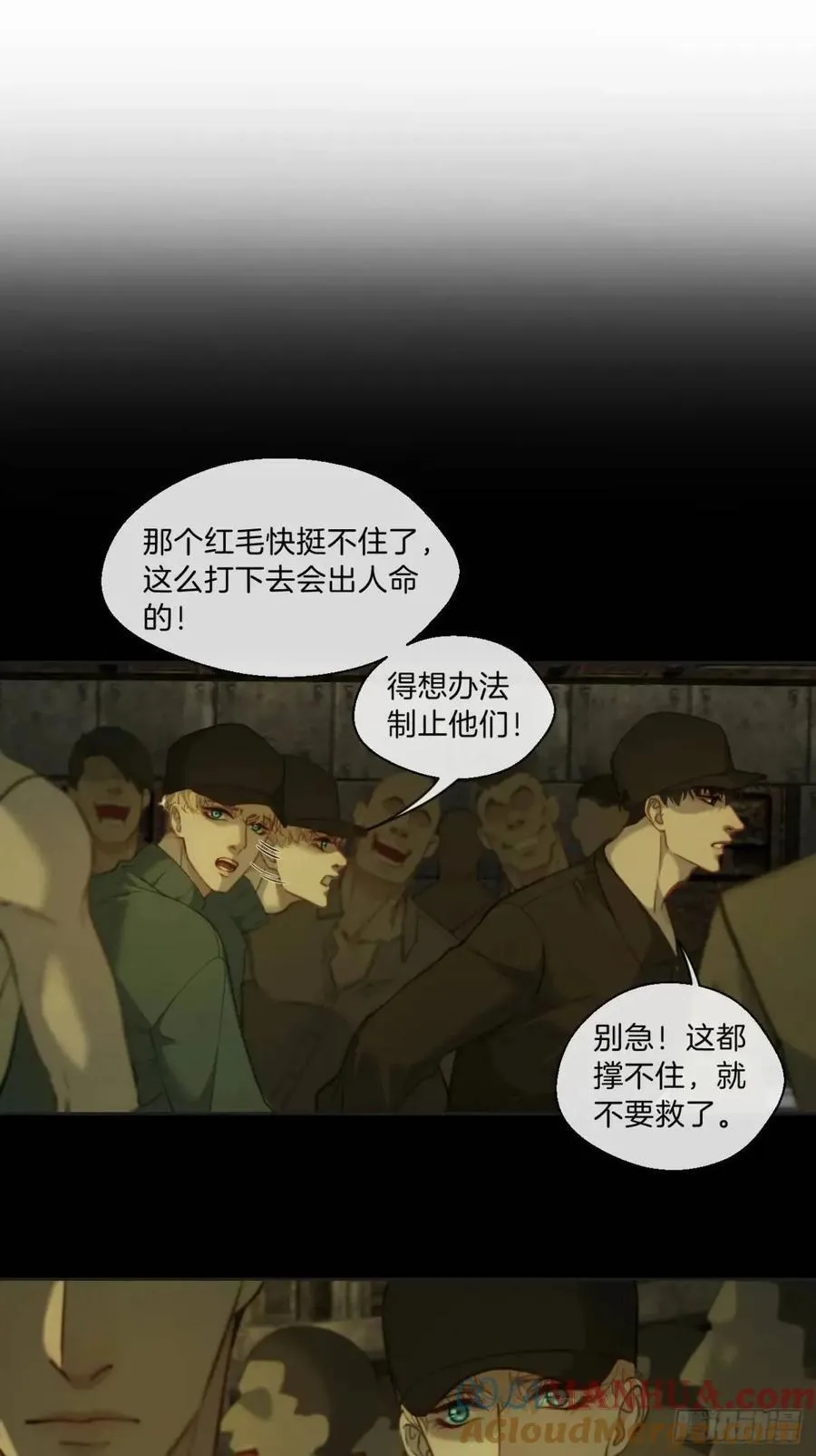 天生坏种（10） 第3页