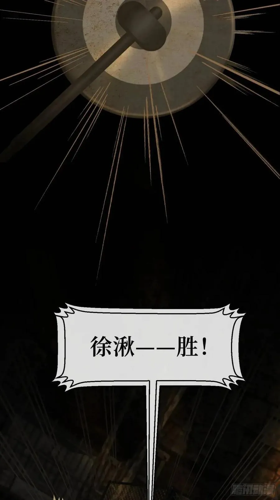 天生坏种（10） 第20页