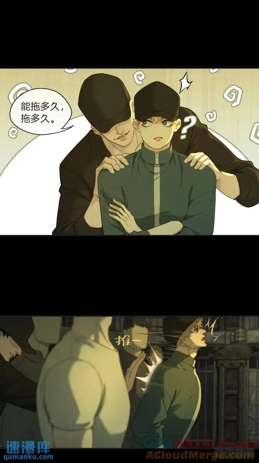天生坏种（10） 第25页