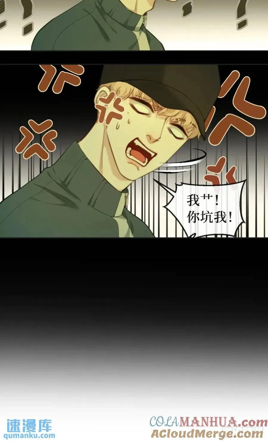 天生坏种（10） 第27页