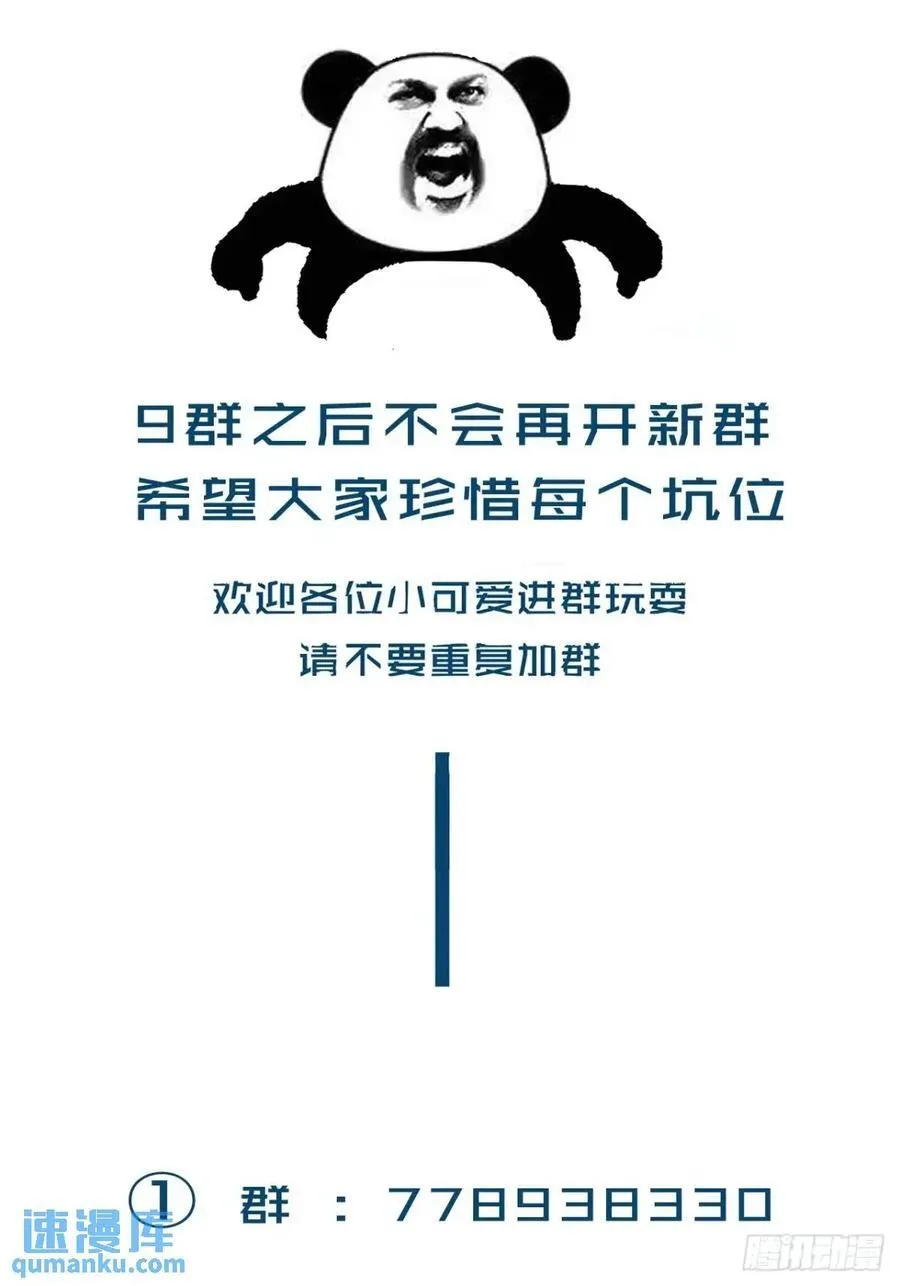 天生坏种（10） 第30页
