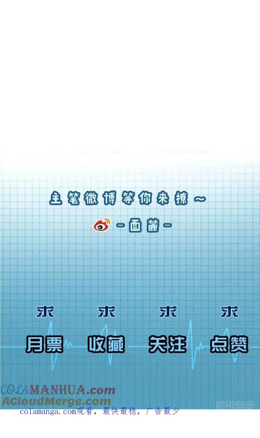天生坏种（10） 第31页