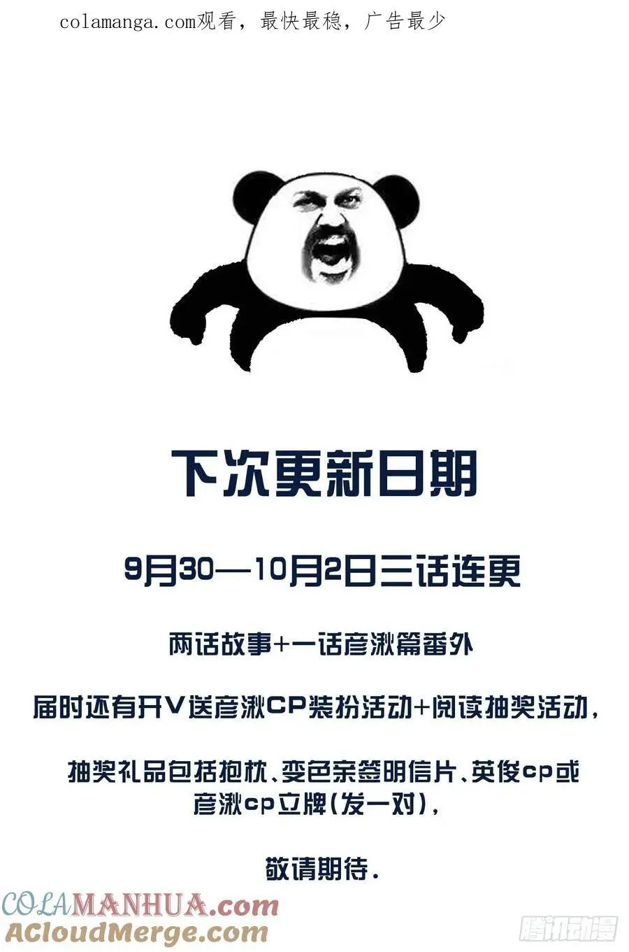 公告 6 第1页