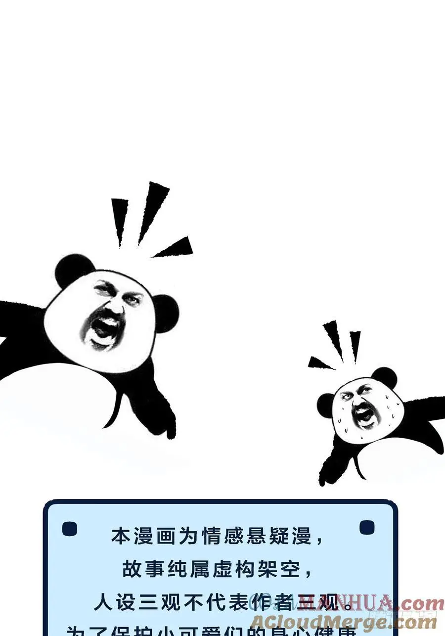 公告 6 第2页